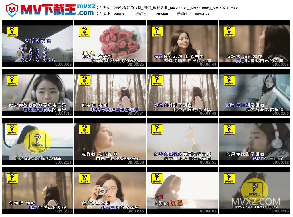 冷漠-含泪的祝福_国语_流行歌曲_MA200970